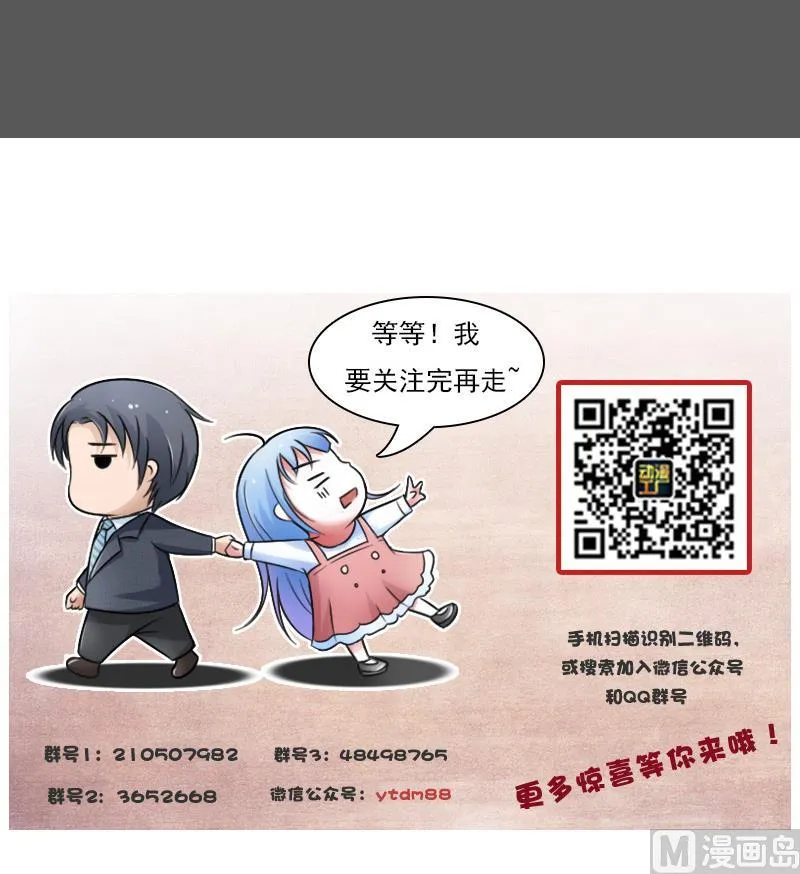 第125话 医学泰斗 下 第33页