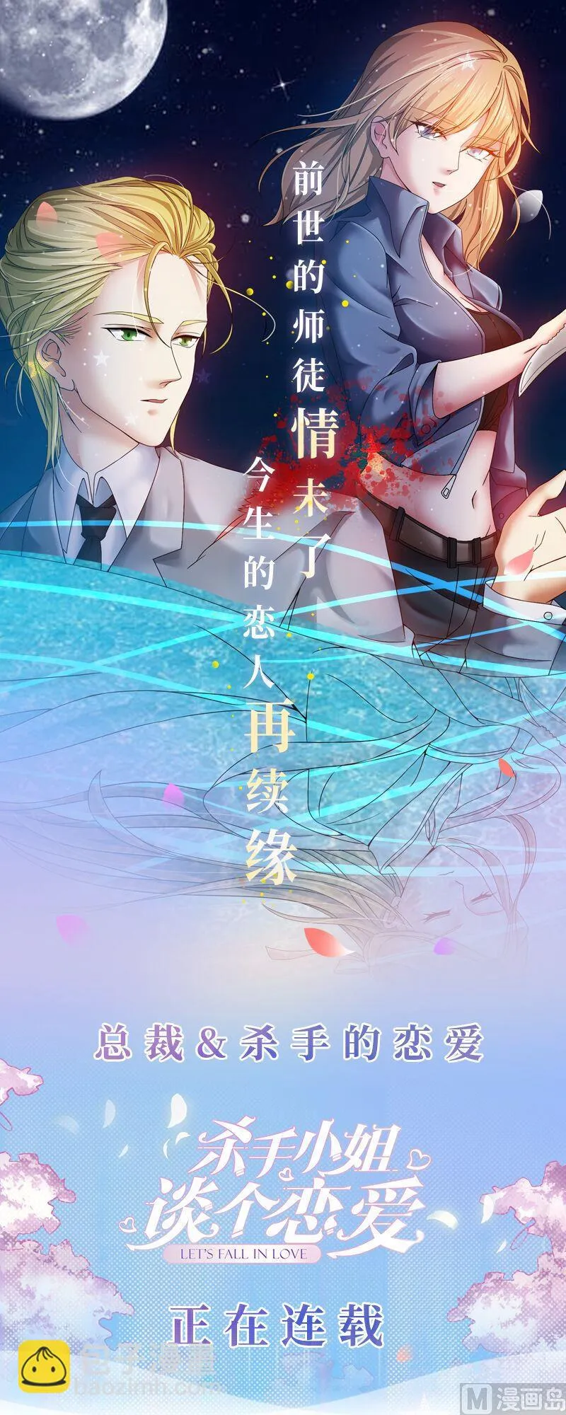 第125话 医学泰斗 下 第34页