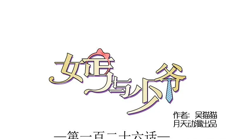 第126话 飙车党 上 第1页