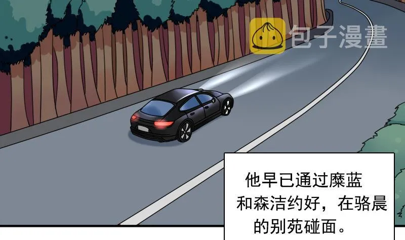 第126话 飙车党 上 第4页