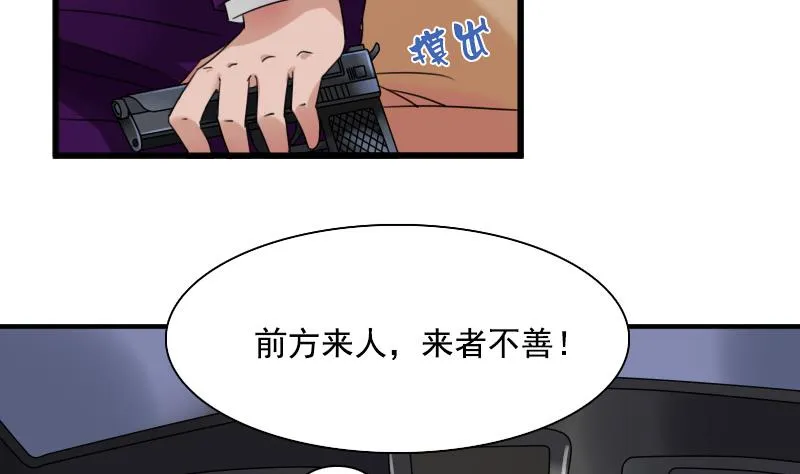 第126话 飙车党 上 第11页