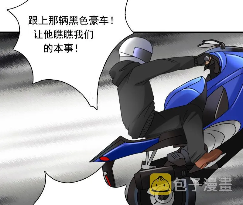 第126话 飙车党 上 第17页