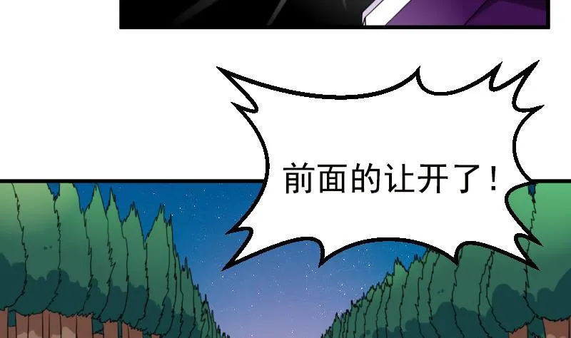 第126话 飙车党 上 第26页