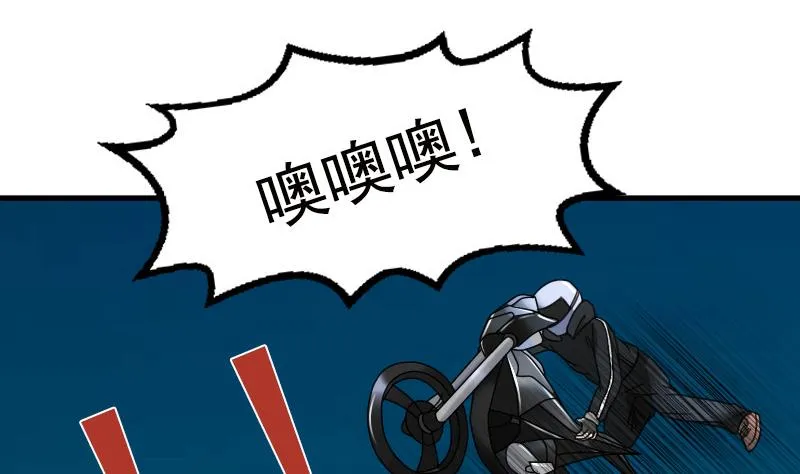 第126话 飙车党 上 第31页
