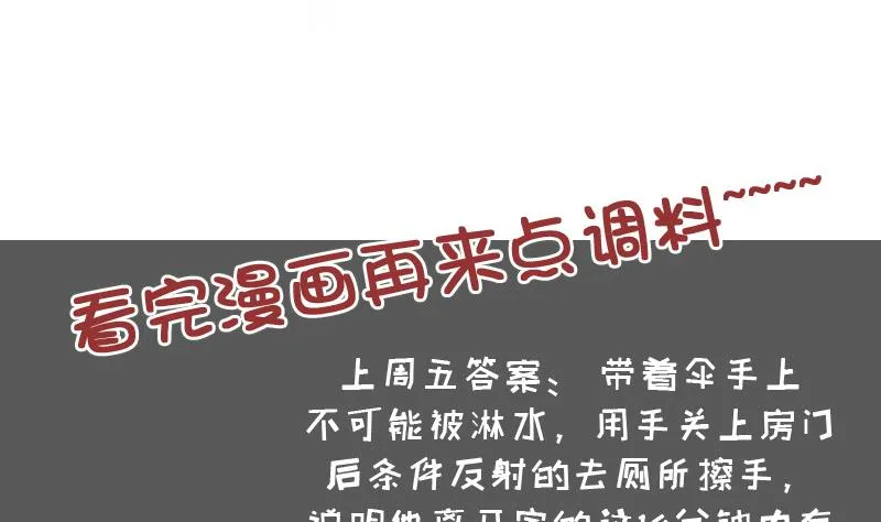 第126话 飙车党 上 第35页