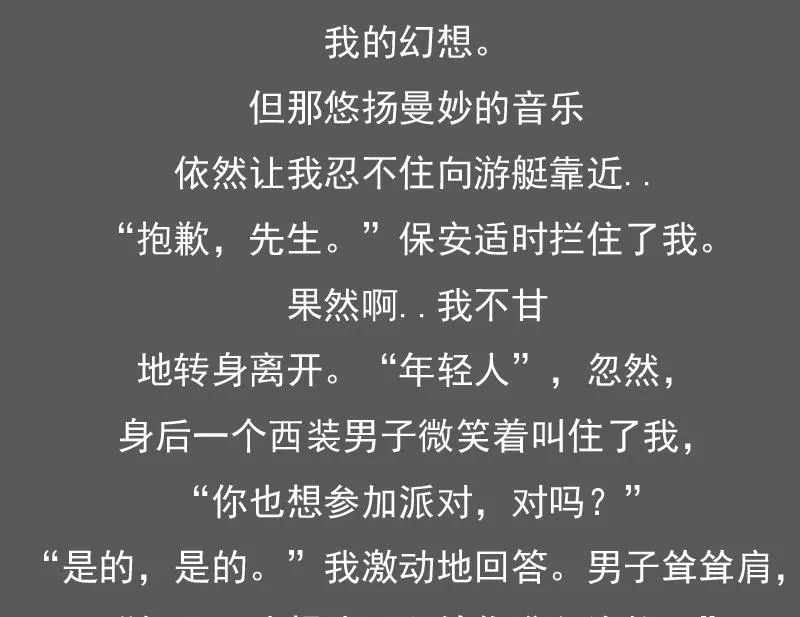 第126话 飙车党 上 第37页