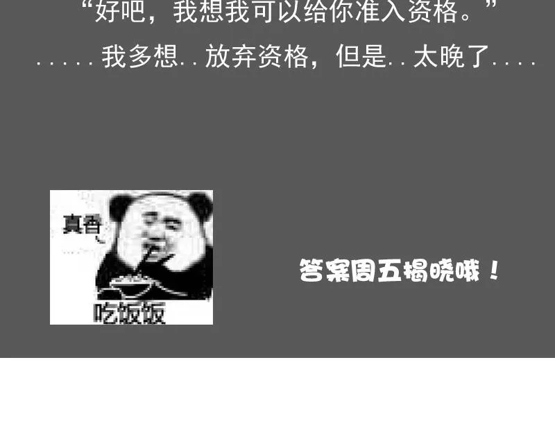 第126话 飙车党 上 第38页