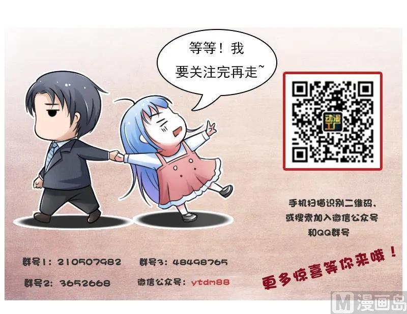 第126话 飙车党 上 第39页