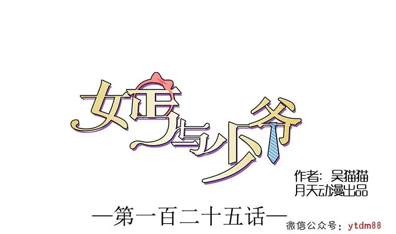第125话 医学泰斗 上 第1页