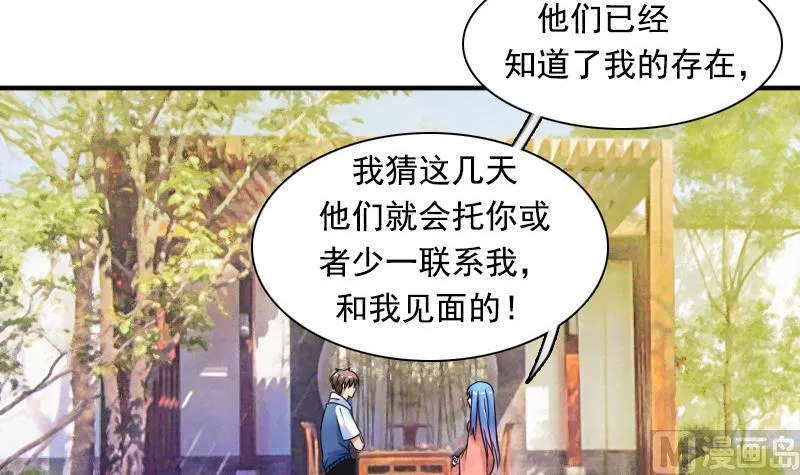 第125话 医学泰斗 上 第3页