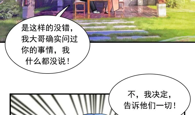 第125话 医学泰斗 上 第4页