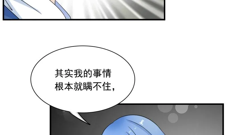 第125话 医学泰斗 上 第7页