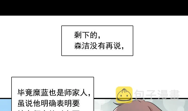 第125话 医学泰斗 上 第10页