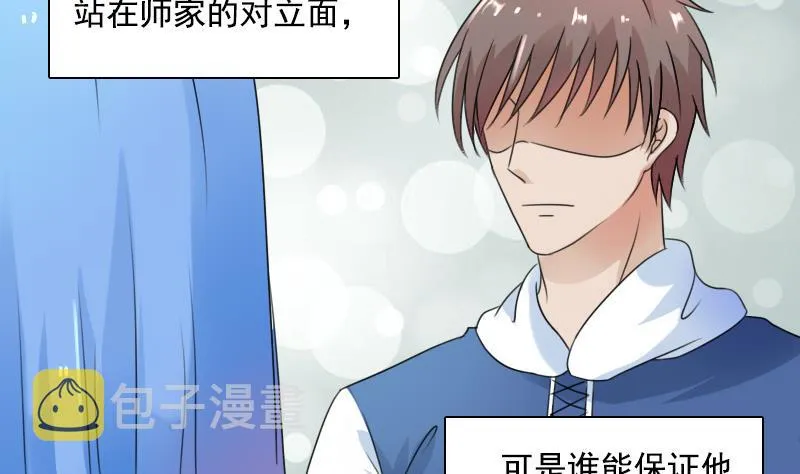 第125话 医学泰斗 上 第11页