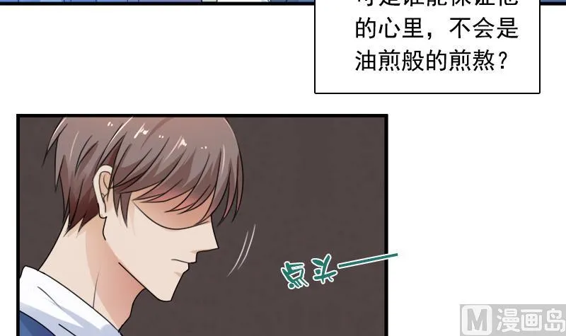第125话 医学泰斗 上 第12页