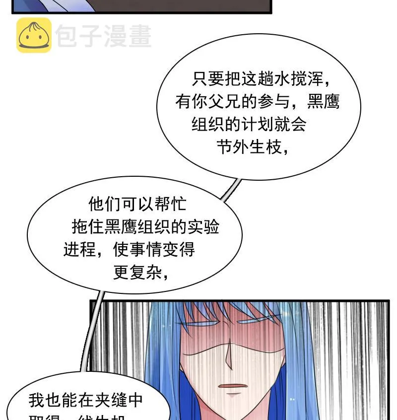 第125话 医学泰斗 上 第13页