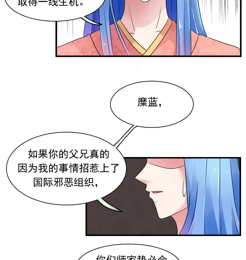 第125话 医学泰斗 上 第14页