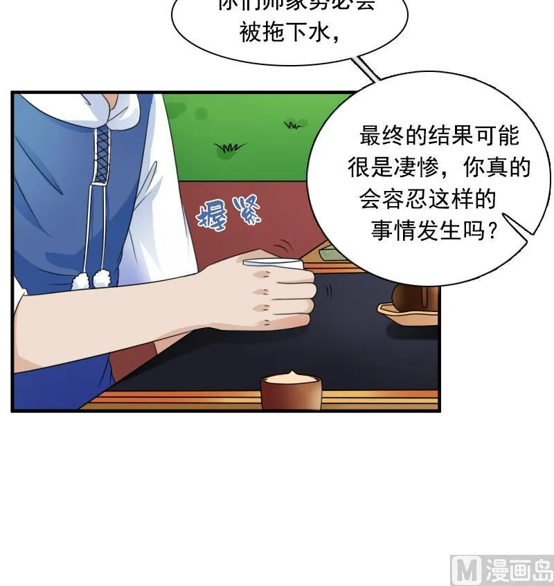 第125话 医学泰斗 上 第15页
