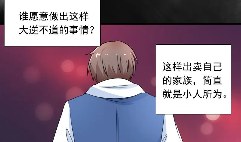 第125话 医学泰斗 上 第17页