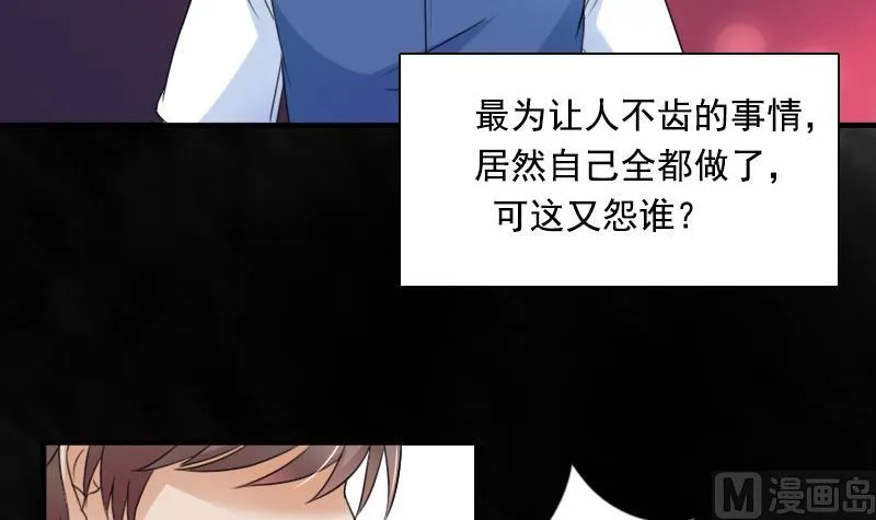 第125话 医学泰斗 上 第18页