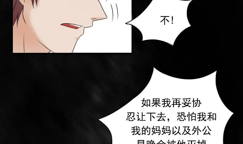 第125话 医学泰斗 上 第19页
