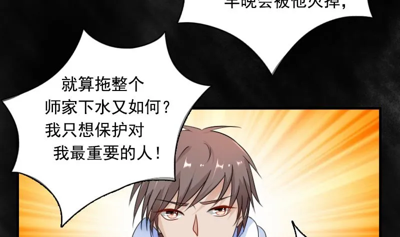 第125话 医学泰斗 上 第20页