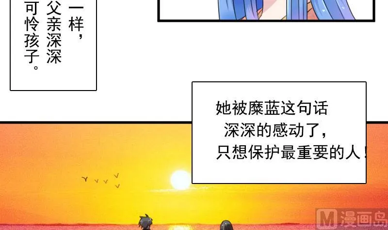 第125话 医学泰斗 上 第24页