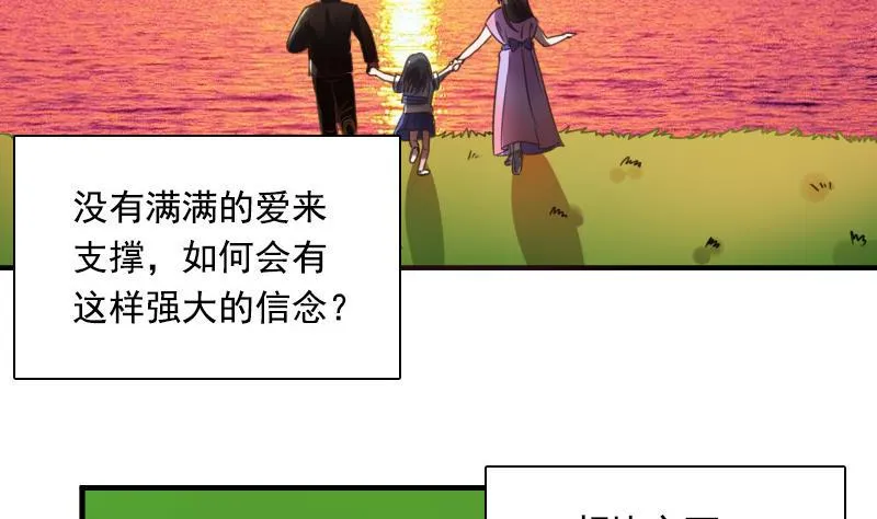第125话 医学泰斗 上 第25页