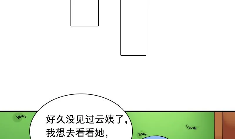 第125话 医学泰斗 上 第28页