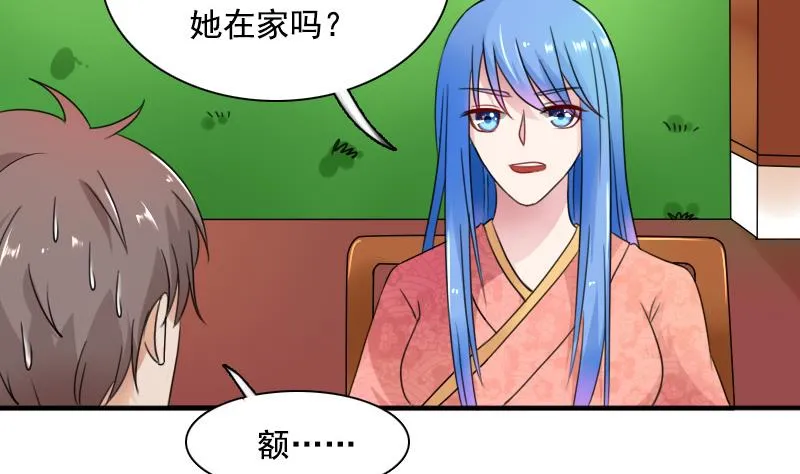 第125话 医学泰斗 上 第29页