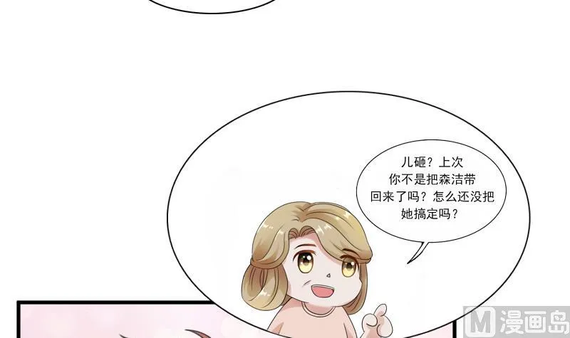 第125话 医学泰斗 上 第30页
