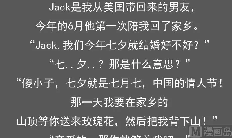 第125话 医学泰斗 上 第33页