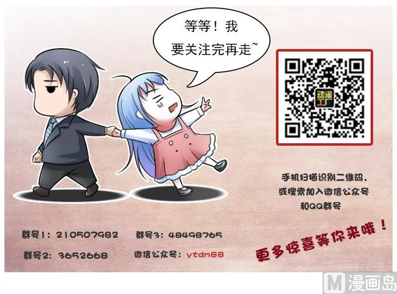 第125话 医学泰斗 上 第36页