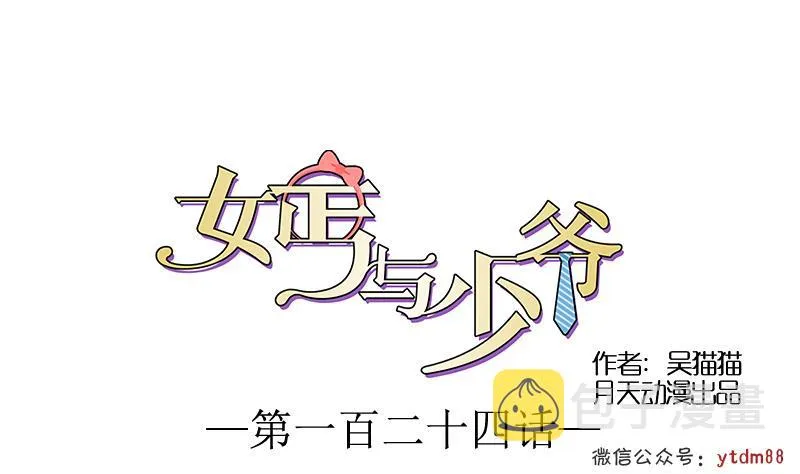 第124话 温润如玉 上 第1页