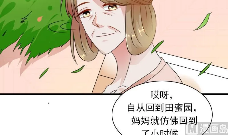第124话 温润如玉 上 第6页