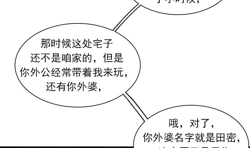 第124话 温润如玉 上 第7页