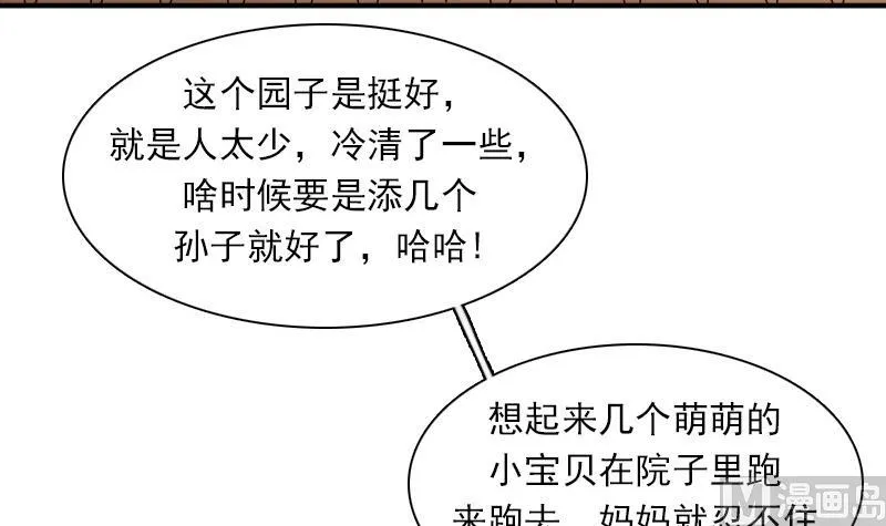 第124话 温润如玉 上 第9页
