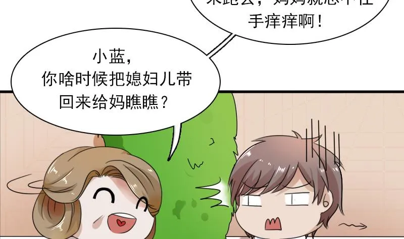 第124话 温润如玉 上 第10页