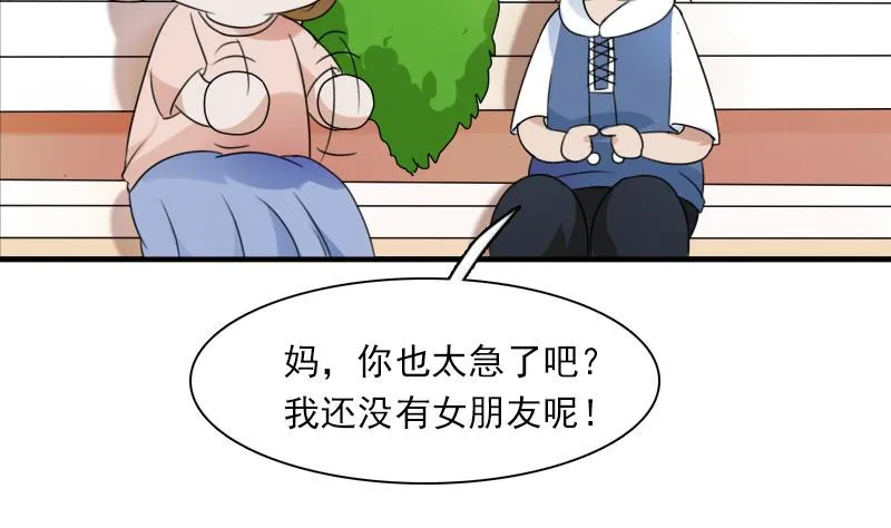 第124话 温润如玉 上 第11页