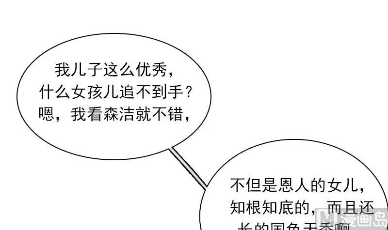 第124话 温润如玉 上 第12页