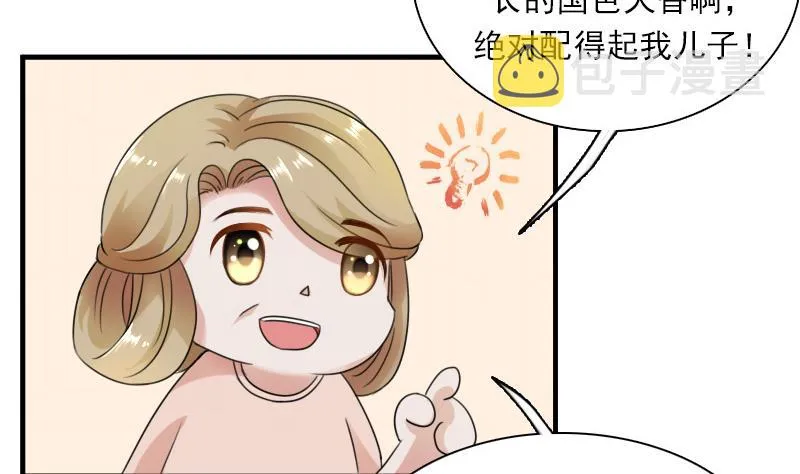 第124话 温润如玉 上 第13页