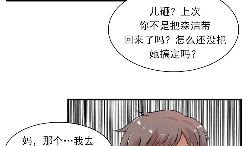 第124话 温润如玉 上 第14页