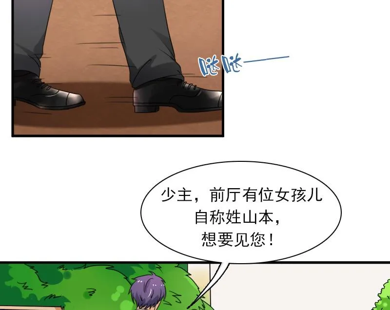 第124话 温润如玉 上 第16页