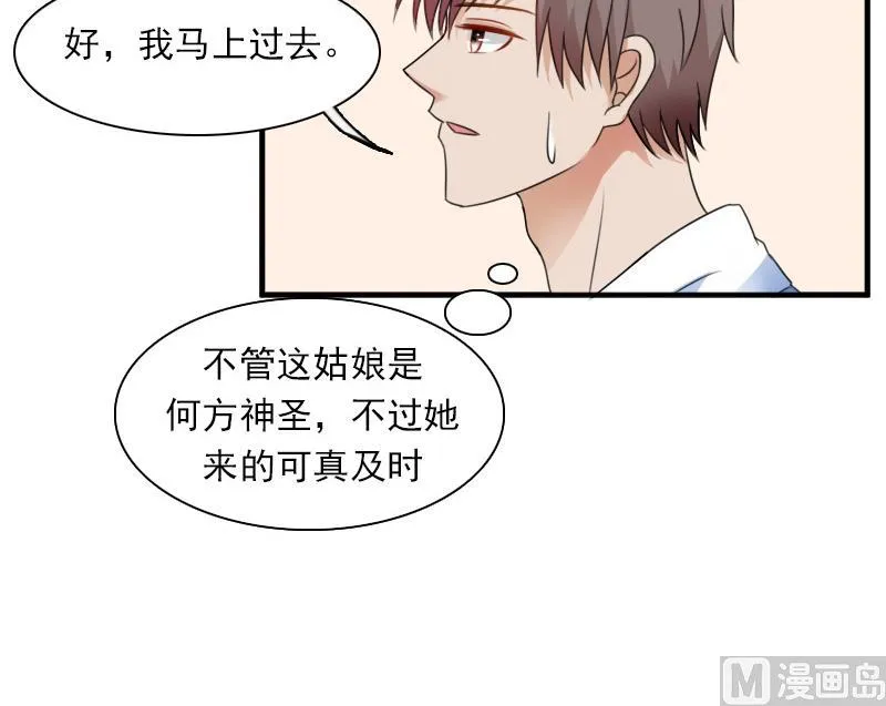 第124话 温润如玉 上 第18页