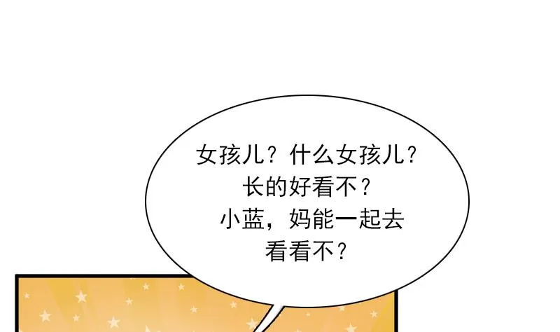 第124话 温润如玉 上 第19页