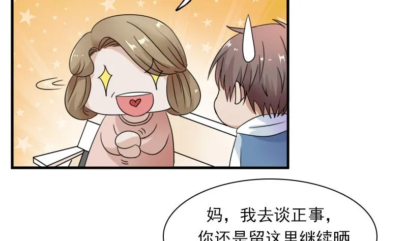第124话 温润如玉 上 第20页