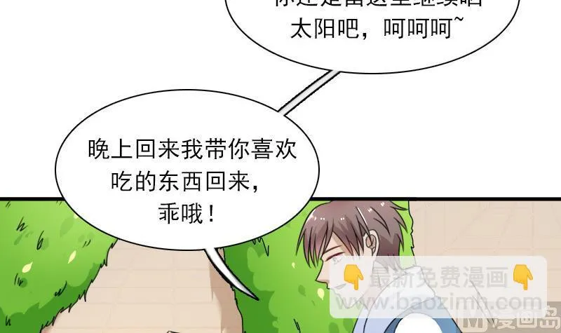 第124话 温润如玉 上 第21页