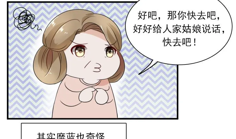 第124话 温润如玉 上 第23页