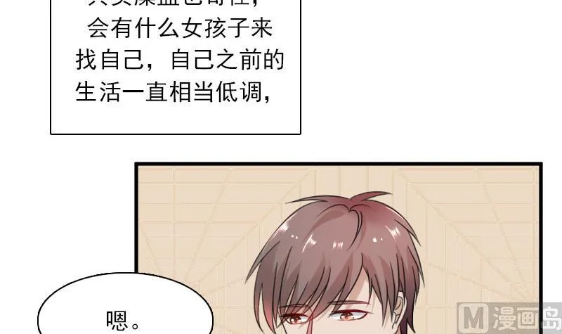 第124话 温润如玉 上 第24页