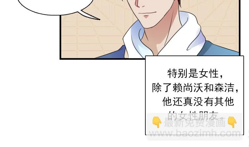 第124话 温润如玉 上 第25页